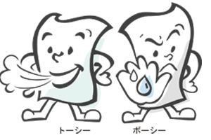 トーシーくんとボーシーくん